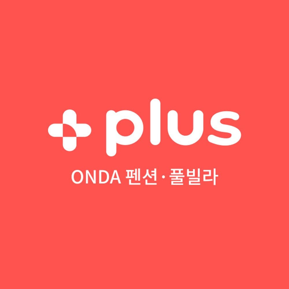 온다 펜션&풀빌라(관리자TEST계정) 이미지 5