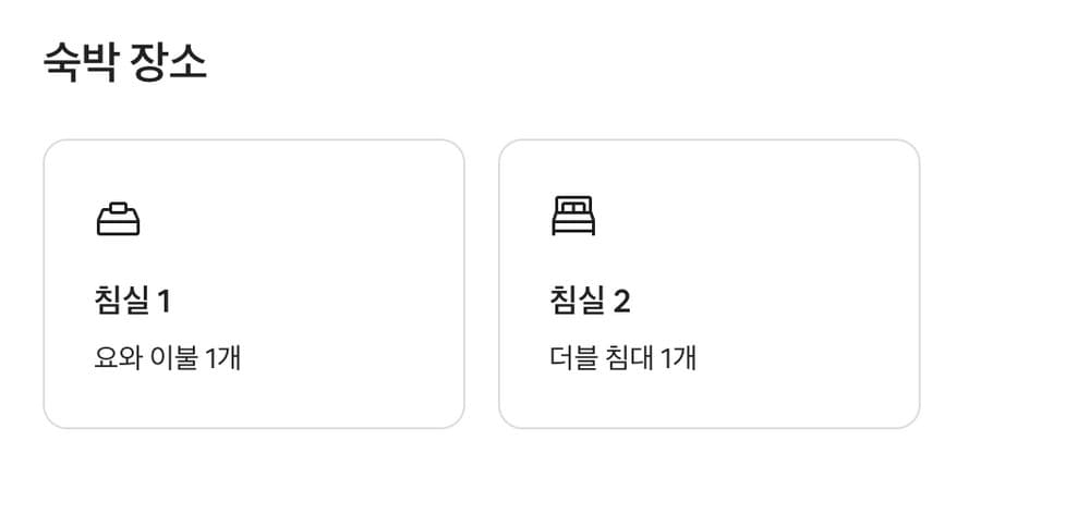 온돌